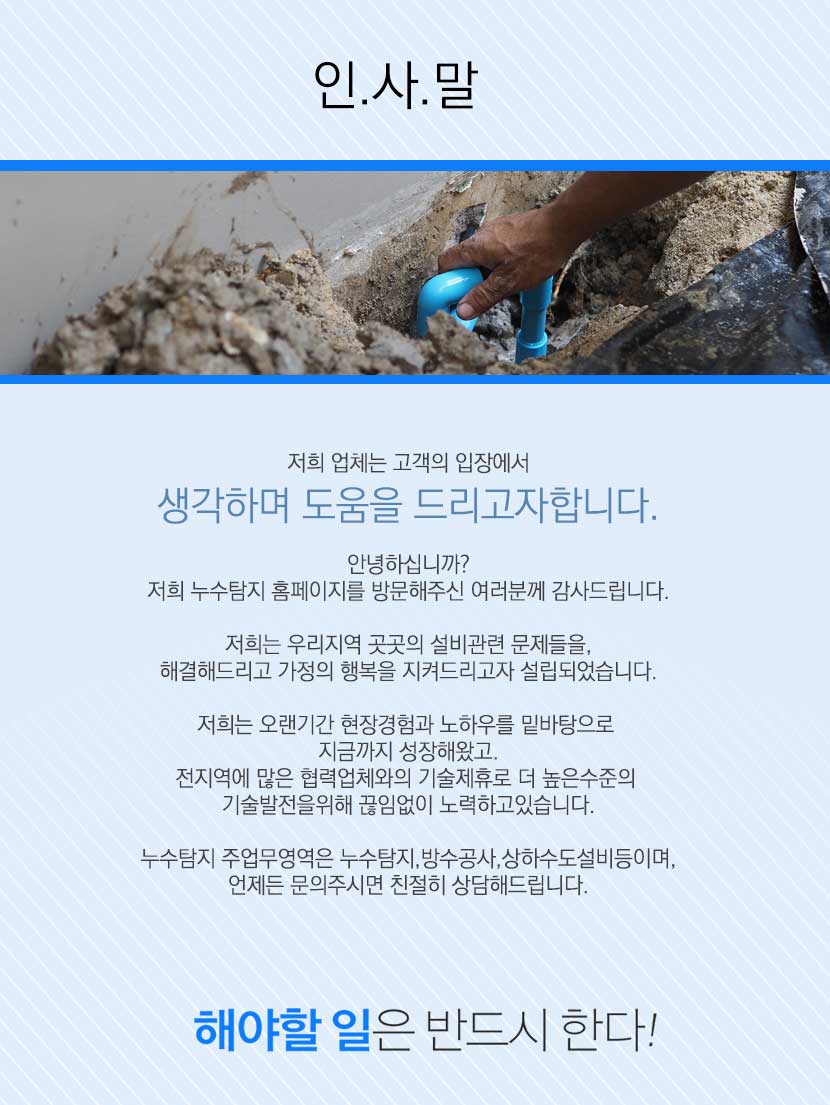 평택누수탐지